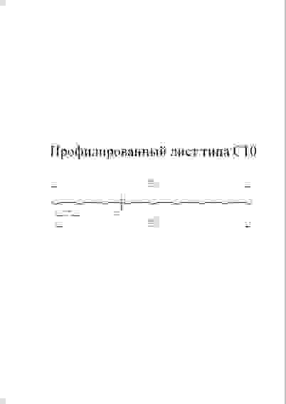 Профнастил С10B Grand Line 0,45 ПЭ RAL 8017 шоколад