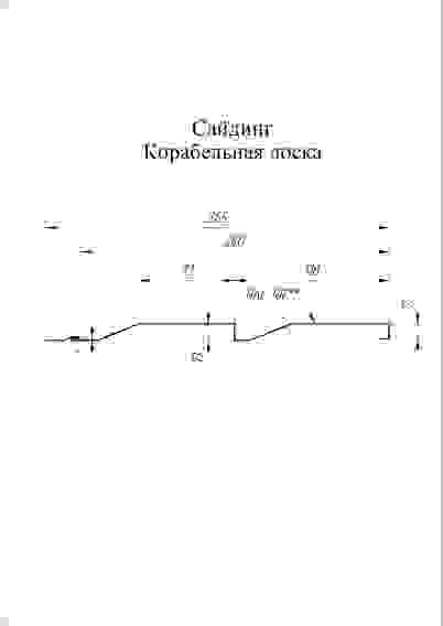 Корабельная Доска 0,265 0,45 PE RAL 7004 сигнальный серый