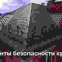 металлочерепица Kredo