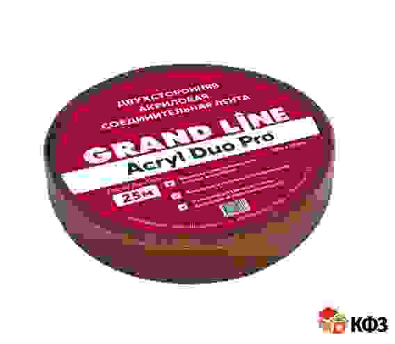 Лента двухсторонняя акриловая GRAND LINE ACRYL DUO PRO