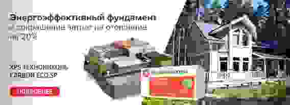 ТехноНИКОЛЬ XPS CARBON ECO 1180х580х50мм