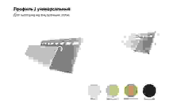 Профиль универсальный J 7/8" 3,00 GL ЯФАСАД ACA темный дуб