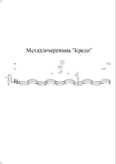 Металлочерепица "Кредо" ("Kredo") в01 0,5 Сатин RR 32 темно-коричневый