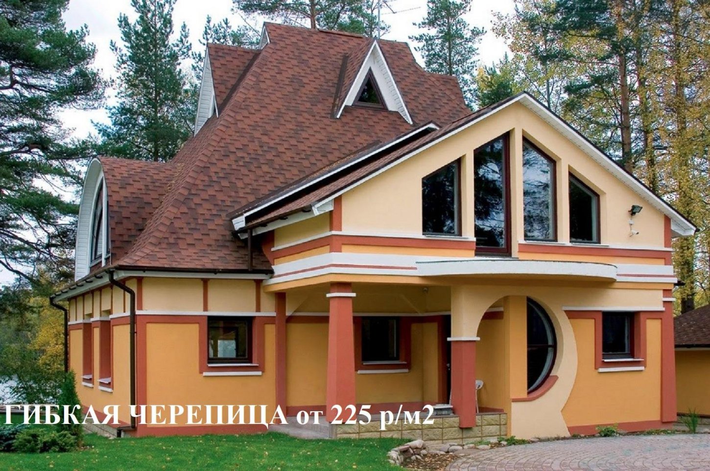 Гибкая черепица