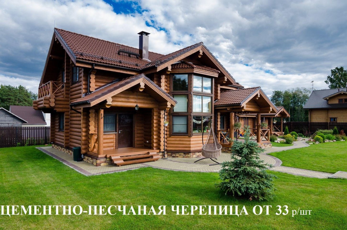 Керамическая черепица